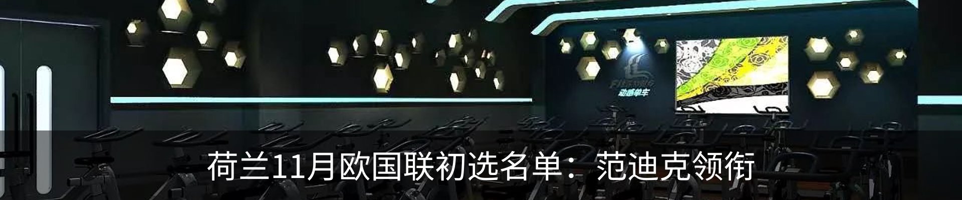 最新动态